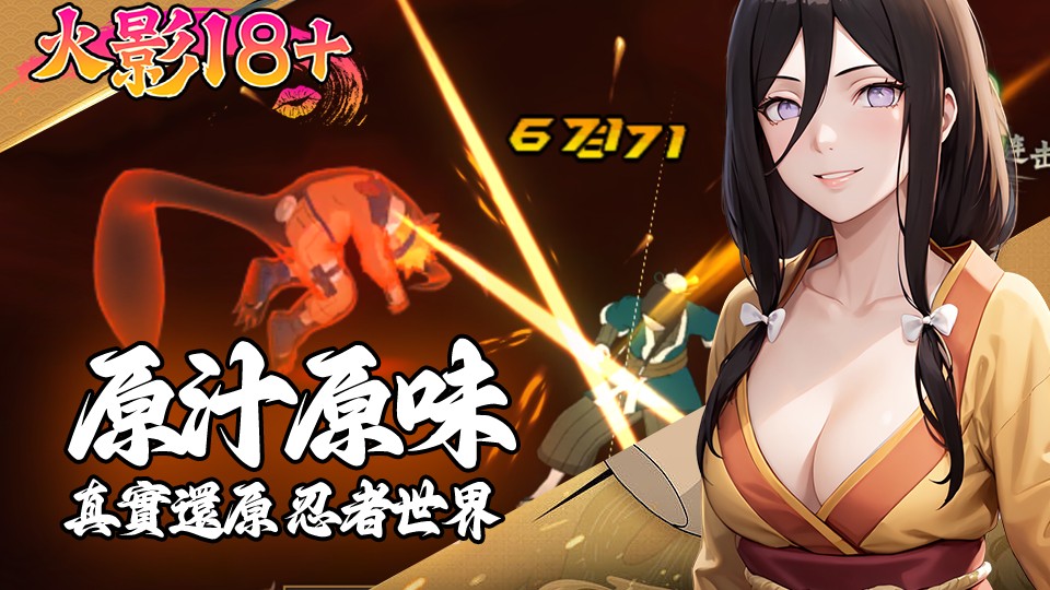 少女回战18游戏截图